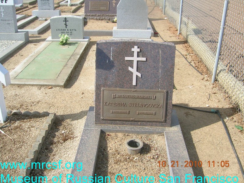 Могила/надгробие СТЕЛИНГОВСКАЯ Katerina
