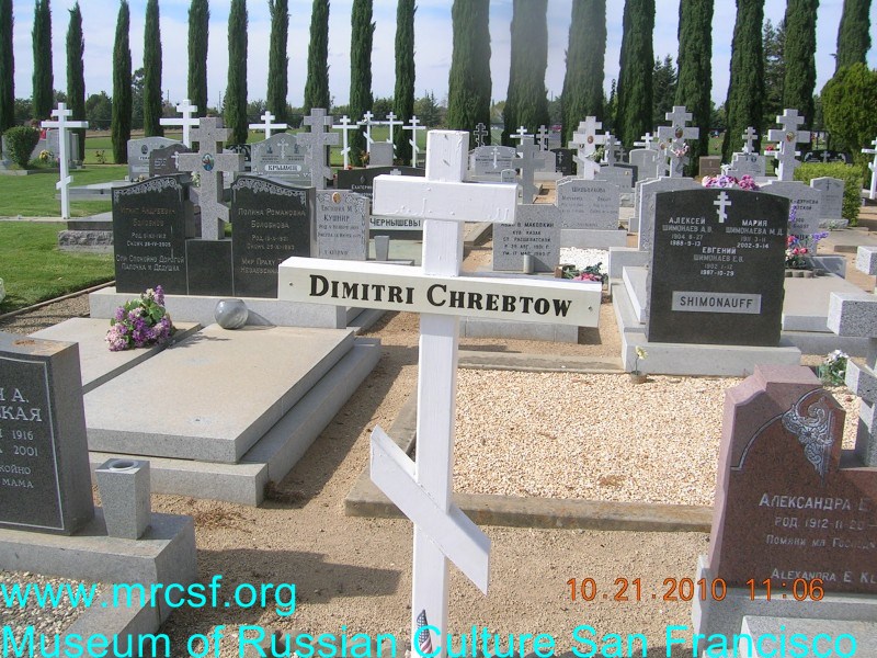 Могила/надгробие ЧЕРЕБТОВ Dimitri