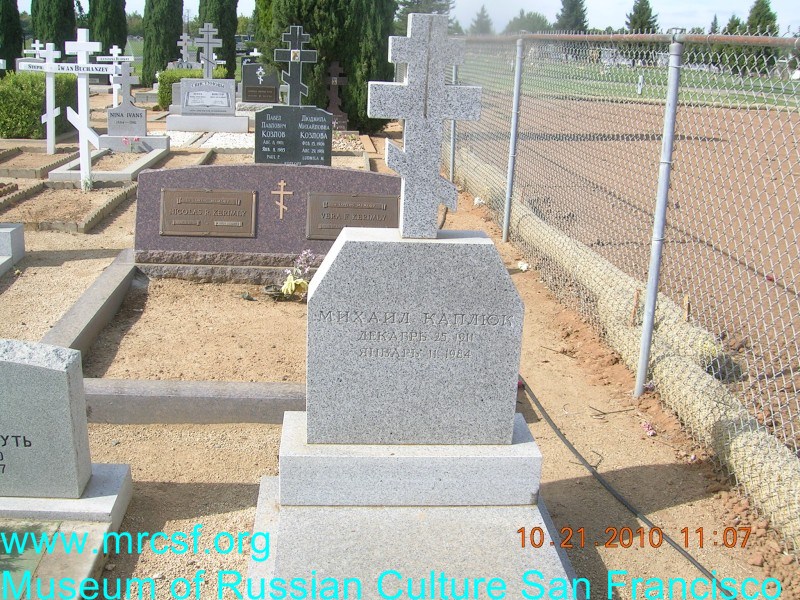 Grave/tombstone of KAPLUK Михаил