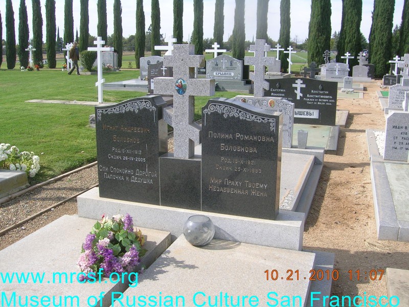 Grave/tombstone of BOLOBNOFF Полина Романовна