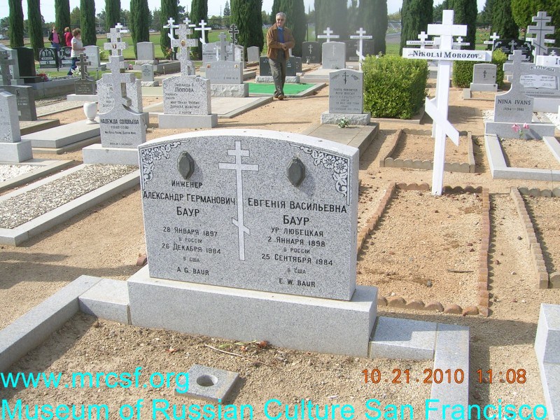 Могила/надгробие БАУР Евгения Васильевна