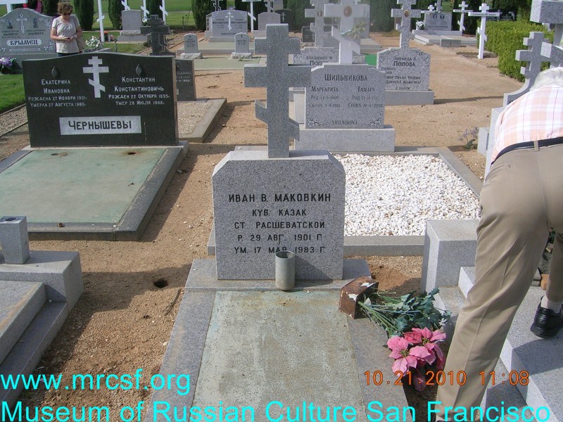 Grave/tombstone of MAKOVKIN Иван В.