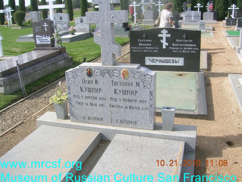 Могила/надгробие КУШНИР Евстолия М.