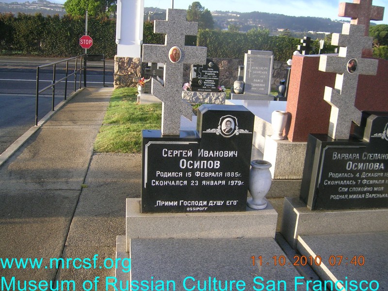 Могила/надгробие ОСИПОВ Сергей Иванович
