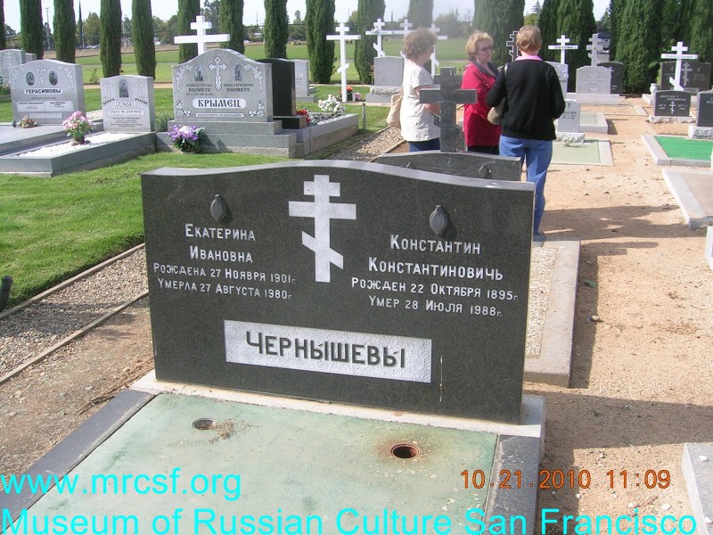 Могила/надгробие ЧЕРНЫШЕВА Екатерина Ивановна