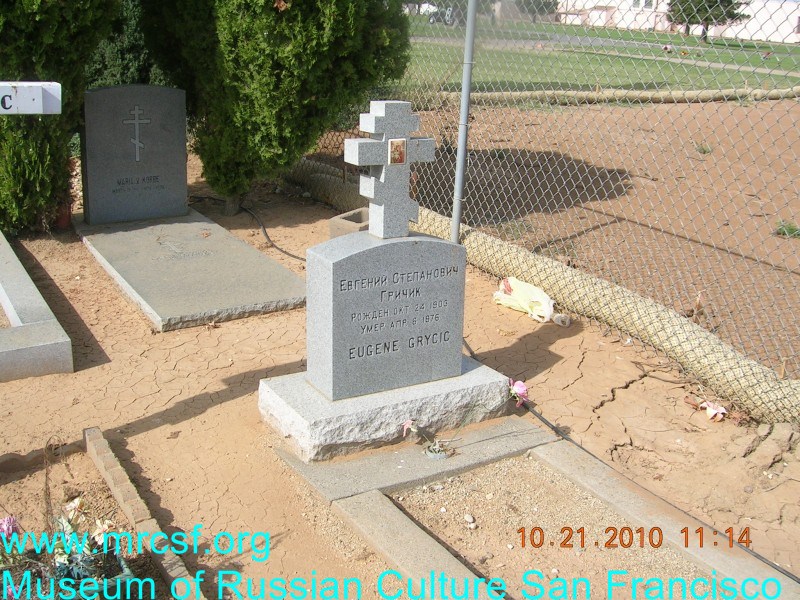 Grave/tombstone of GRYCIC Евгений Степанович