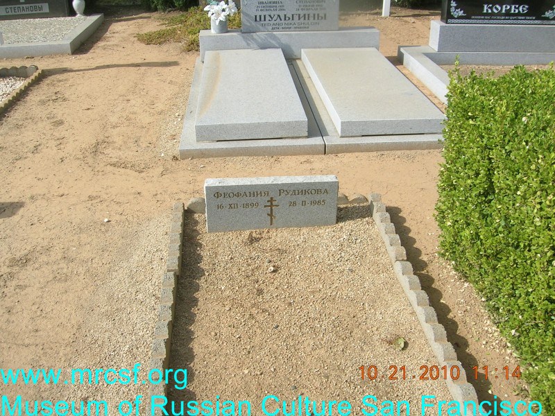 Grave/tombstone of RUDIKOV Феофания