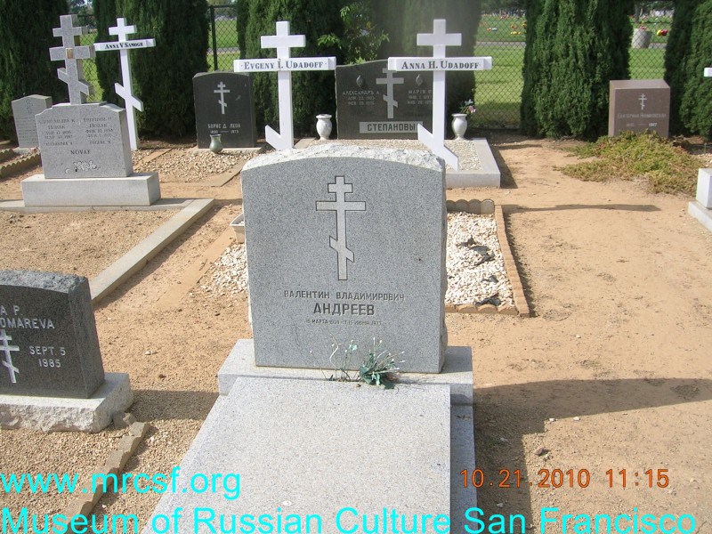 Grave/tombstone of ANDREEV Валентин Владимирович