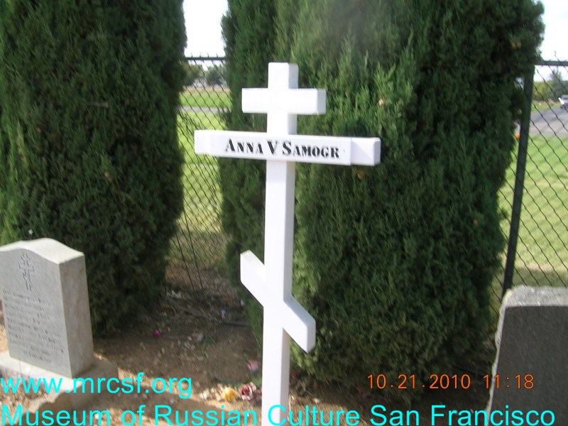 Grave/tombstone of SAMOGR Anna V.
