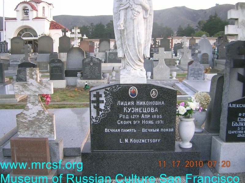 Могила/надгробие КУЗНЕЦОВА Лидия Никоновна