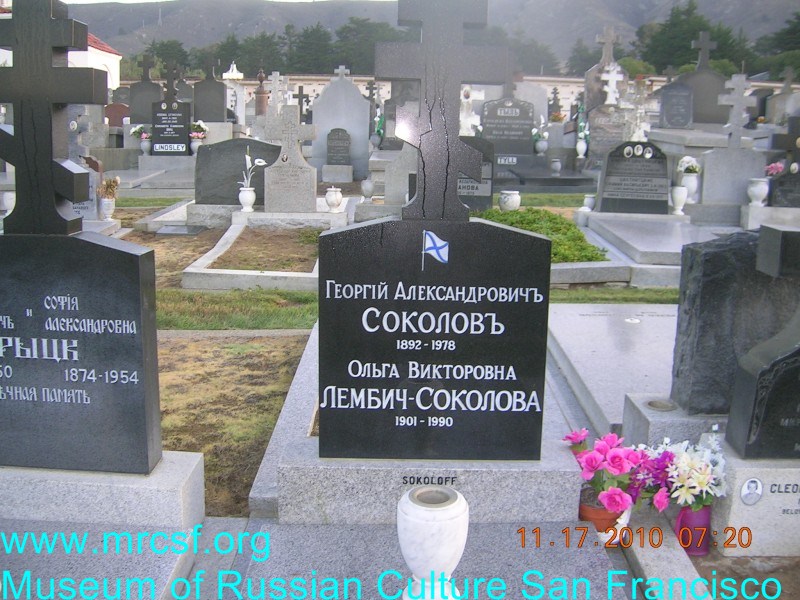 Могила/надгробие СОКОЛОВ Георгий Александрович
