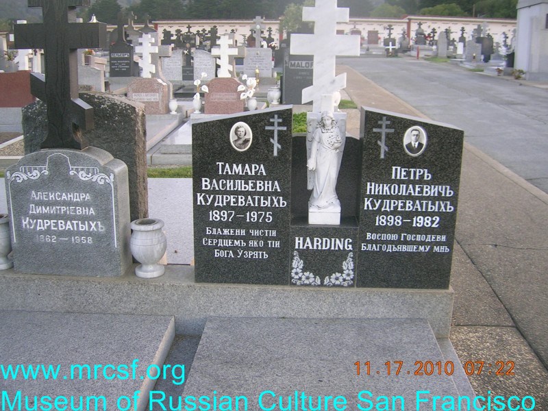 Могила/надгробие КУДРЕВАТЫХ Тамара Васильевна