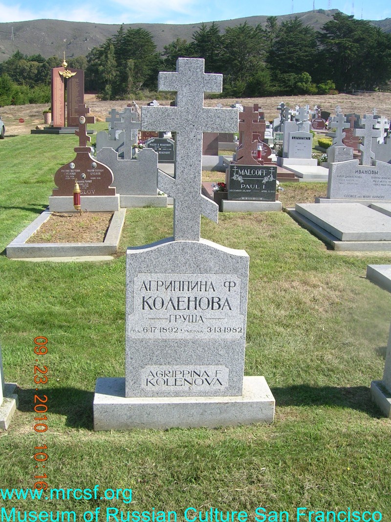 Grave/tombstone of KOLENOVA Агриппина Ф.