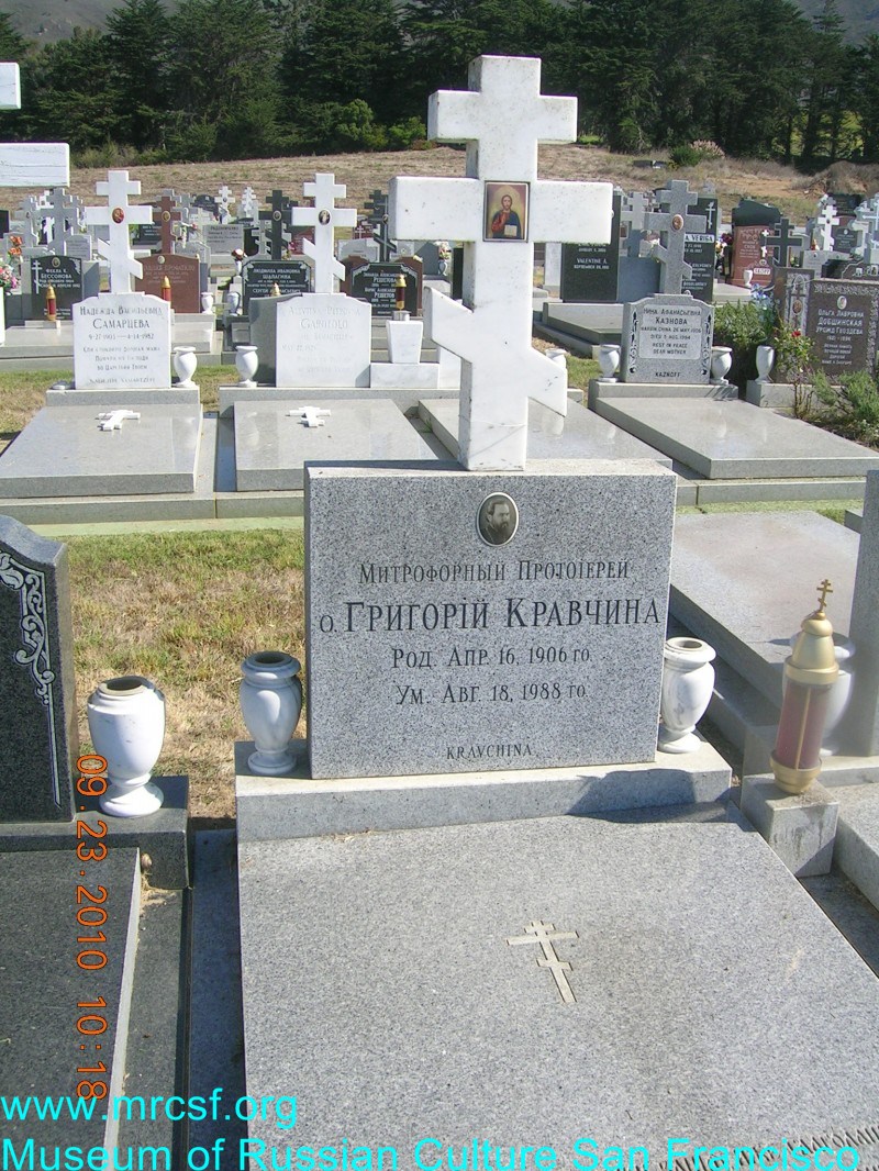 Могила/надгробие КРАВЧИНА о. Григорий