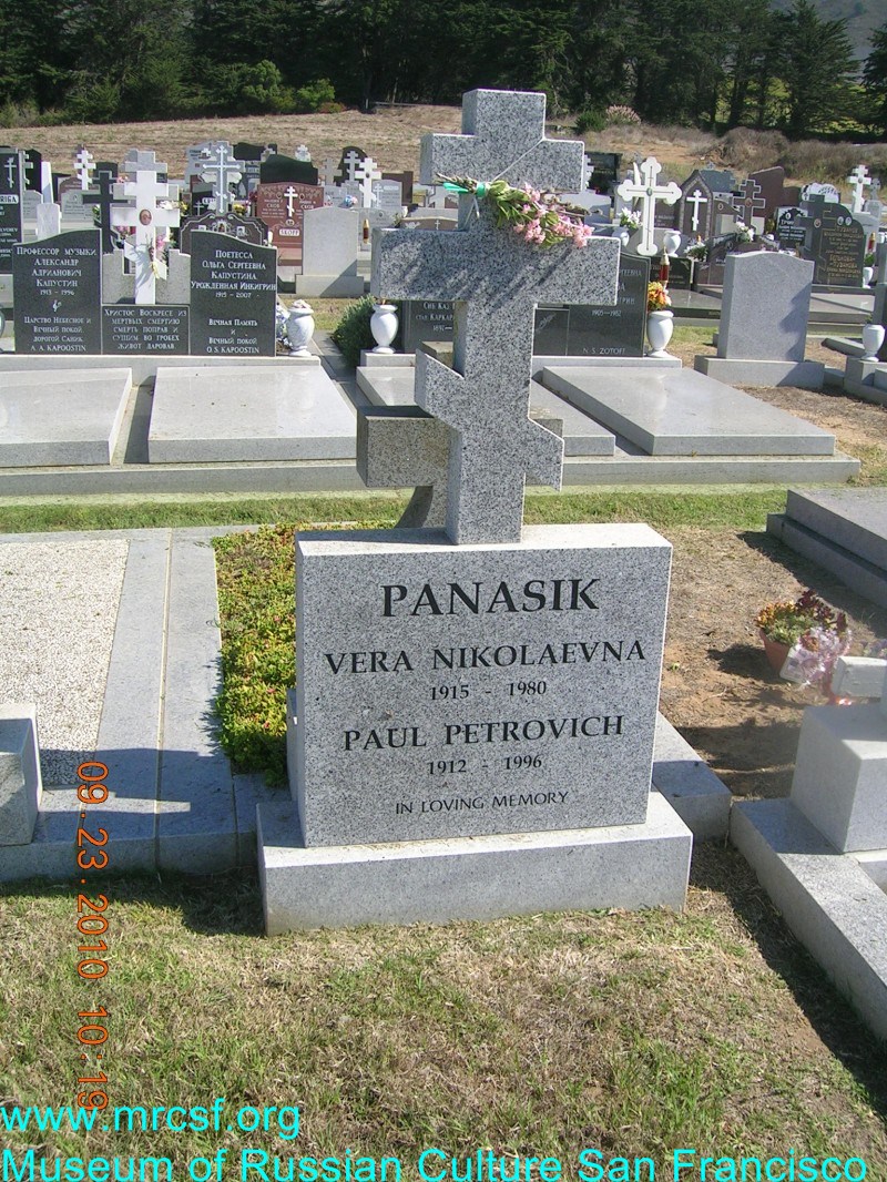 Могила/надгробие ПАНАСИК Paul Petrovich