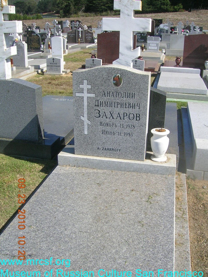 Grave/tombstone of ZAHAROFF Анатолий Димитриевич