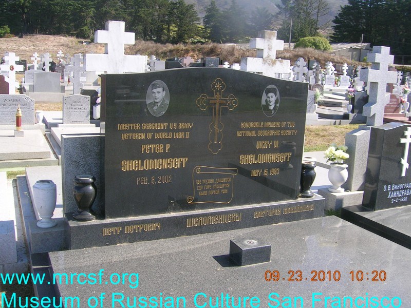 Grave/tombstone of SHELOMENSEFF Peter P.
