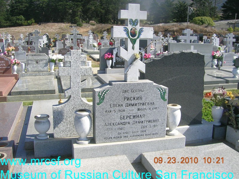 Могила/надгробие БЕРЕЖНАЯ Александра Димитриевна