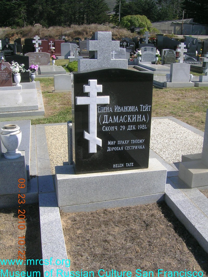 Grave/tombstone of TEIT  DAMASKIN Елена Ивановна