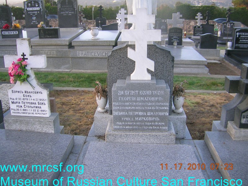 Grave/tombstone of SHMATOVICH Георгий