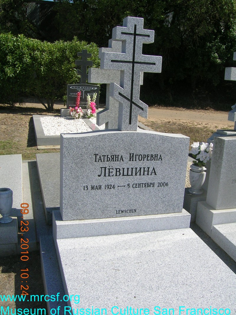 Могила/надгробие ЛЁВШИНА Татиана Игоревна