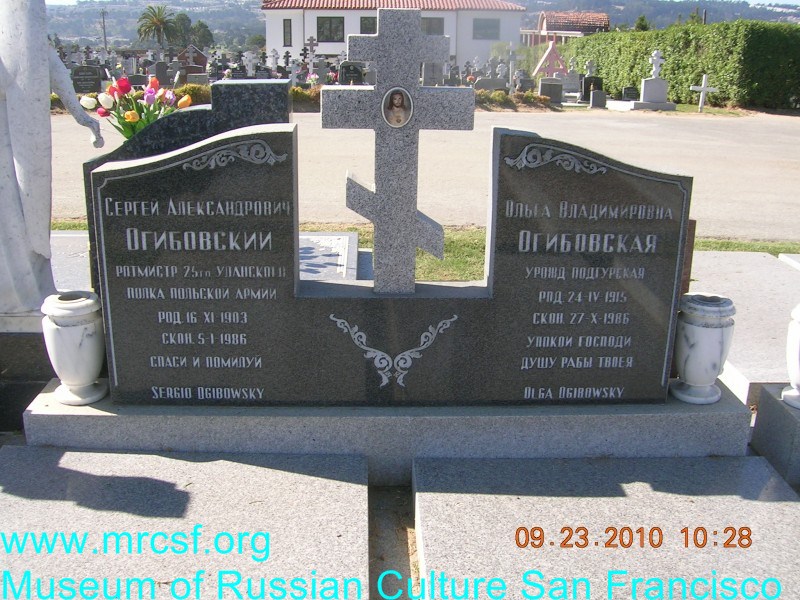 Могила/надгробие ОГИБОВСКИЙ Сергей Александрович