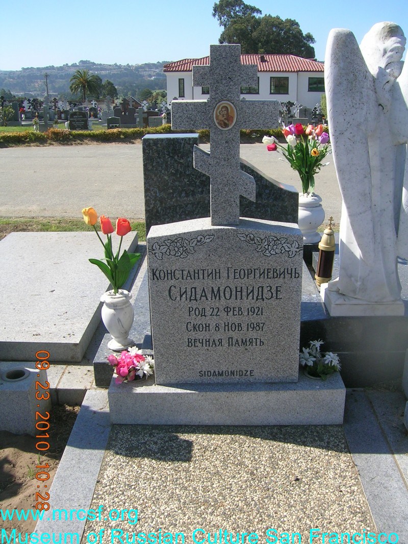 Grave/tombstone of SIDAMONIDZE Константин Григорьевич