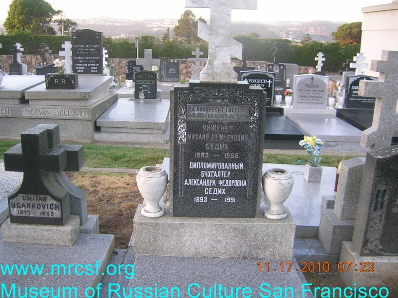 Могила/надгробие СЕДЫХ Михаил Демьянович