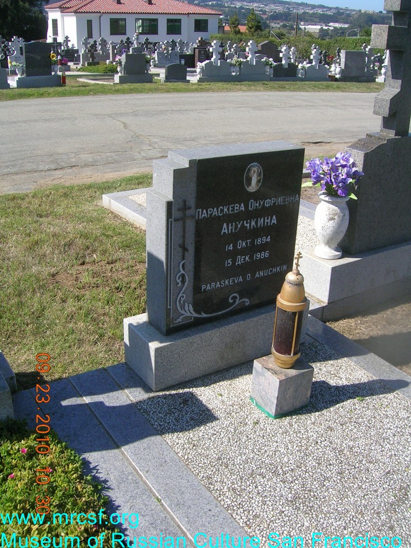 Могила/надгробие АННУЧКИНА Параскева Онуфриевна