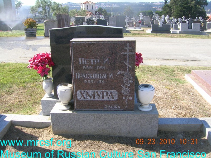 Могила/надгробие ХМУРА Петр И.