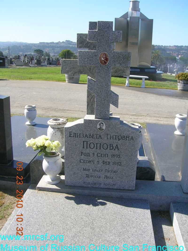 Grave/tombstone of POPOFF Елизавета Титовна