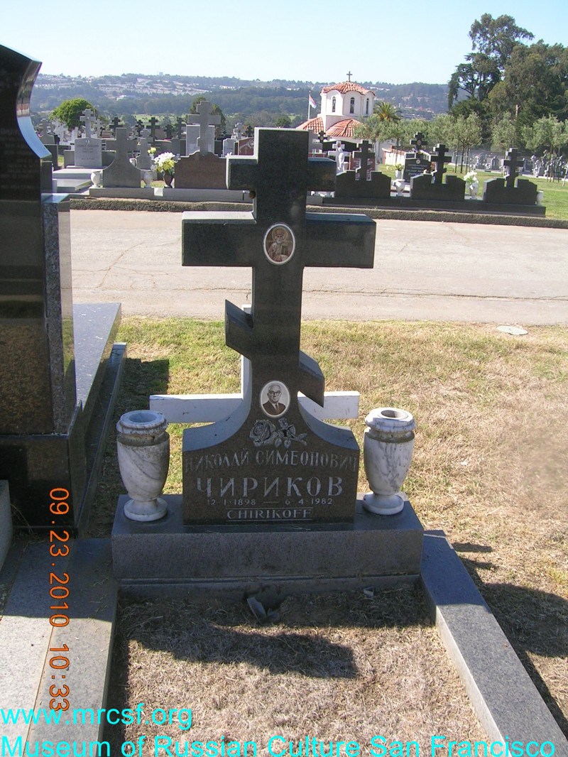 Могила/надгробие ЧИРИКОВ Николай Симеонович