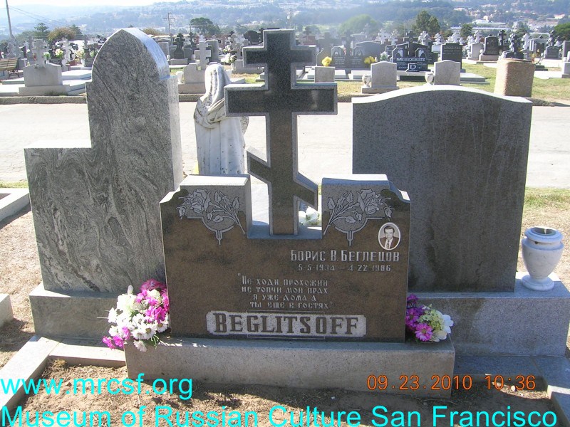 Могила/надгробие БЕГЛЕЦОВ Борис
