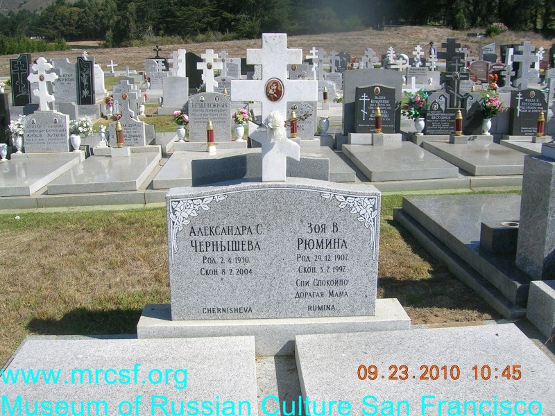 Могила/надгробие ЧЕРНЫШЕВА Александра С