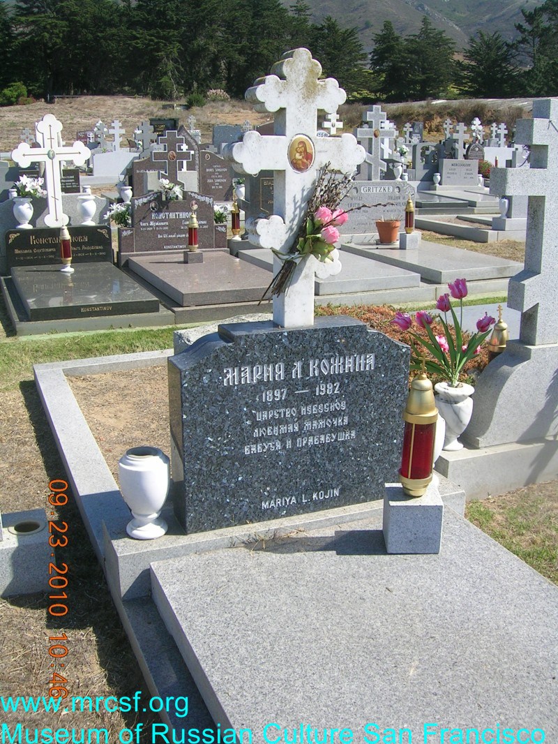 Могила/надгробие КОЖИНА Мария Л.