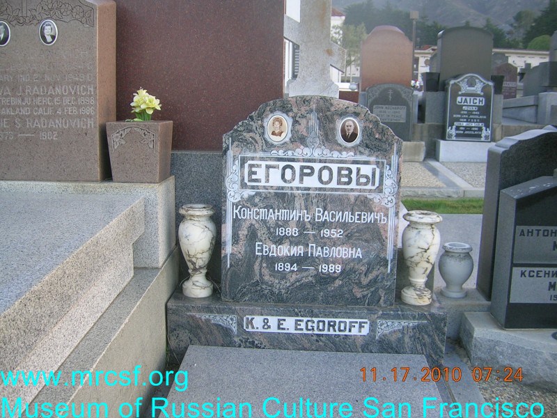 Могила/надгробие ЕГОРОВ Константин Васильевич