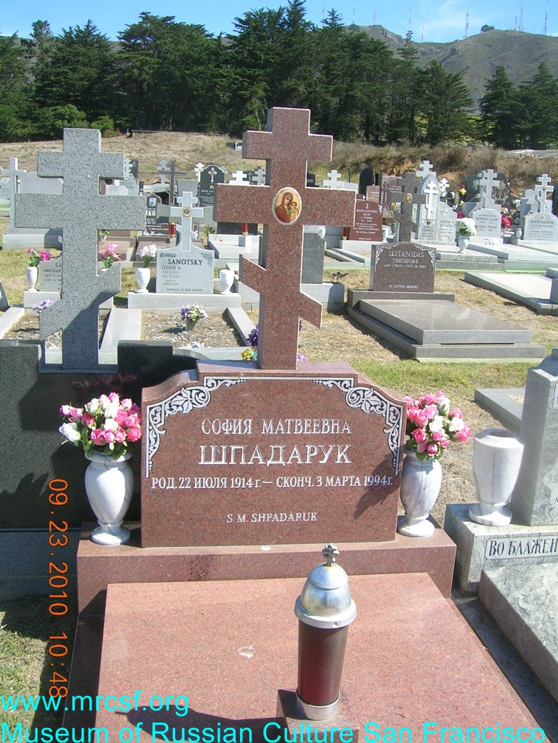 Grave/tombstone of SHPADARUK София Матвеевна