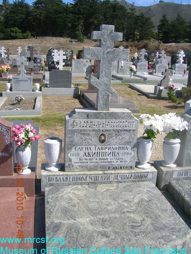 Могила/надгробие АКИНШИНА Елена Гавриловна