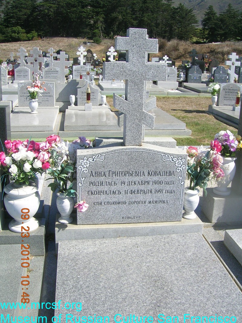 Grave/tombstone of KOVALEVA Анна Григорьевна