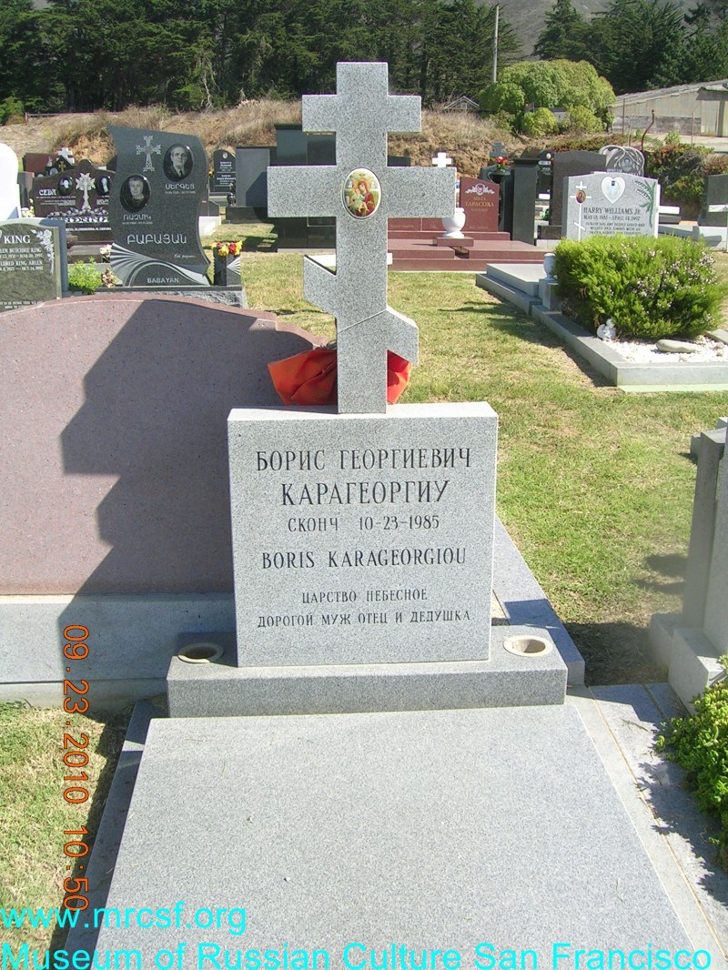 Grave/tombstone of KARAGEORGIOU Борис Георгиевич