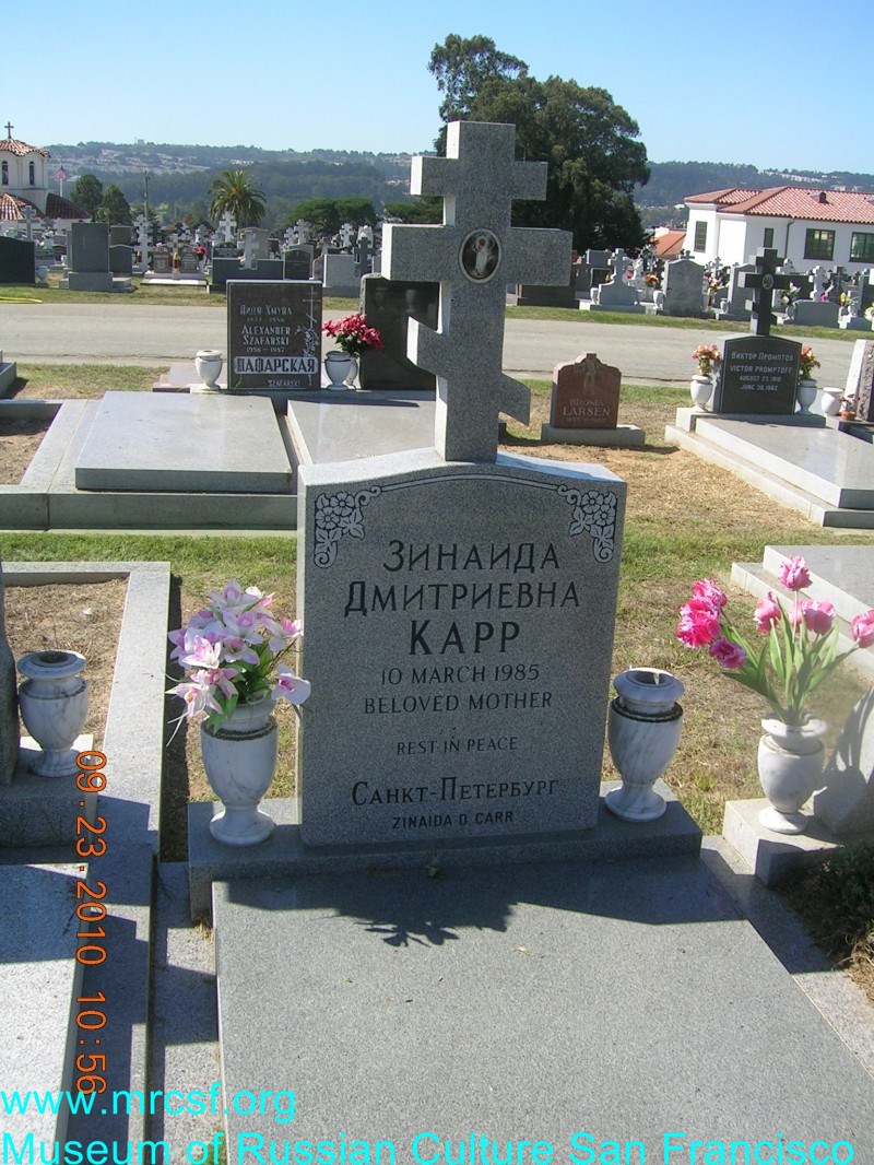 Могила/надгробие КАРР Зинаида Дмитриевна