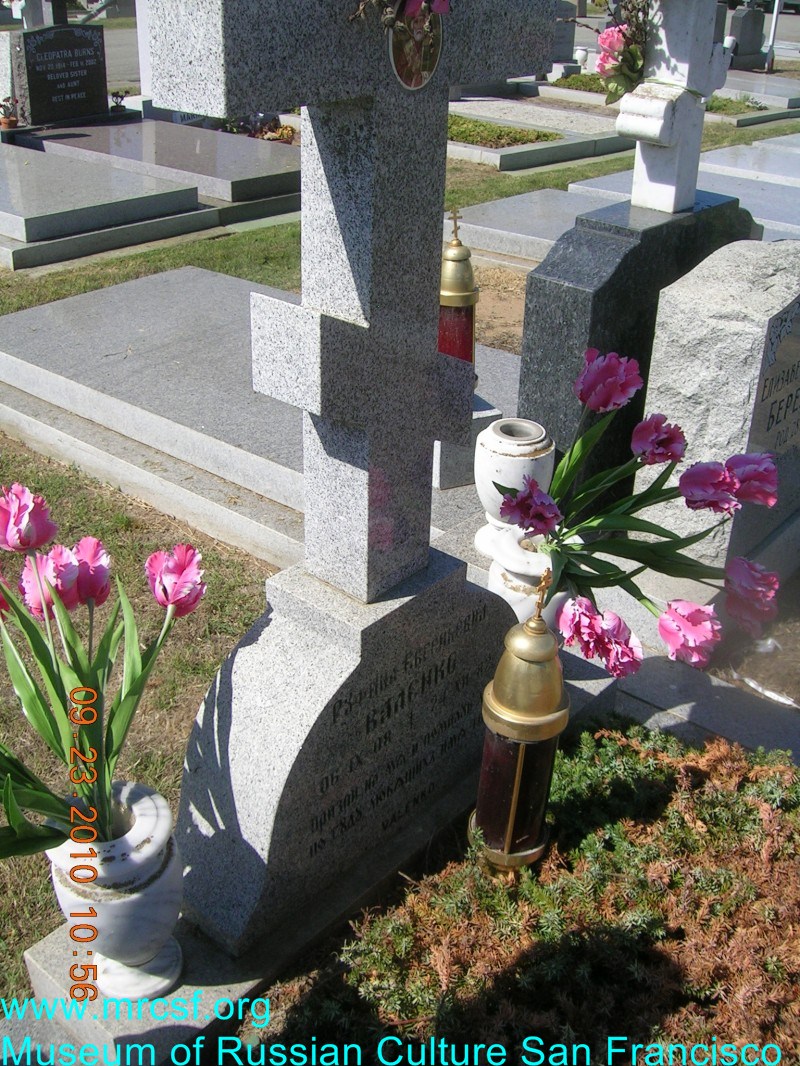 Могила/надгробие ВАЛЕНКО Руфина Евгениевна