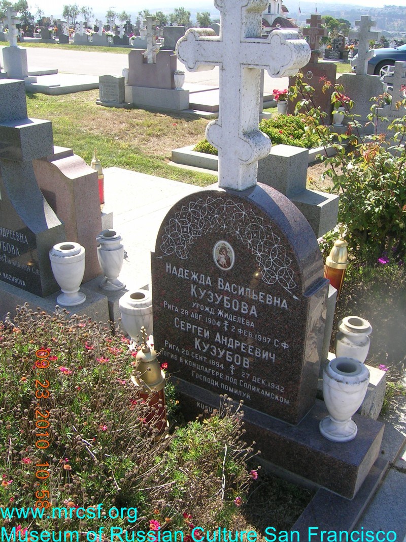 Grave/tombstone of KUZUBOFF Надежда Васильевна