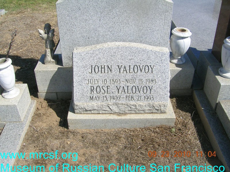 Могила/надгробие ЯЛОВОЙ John