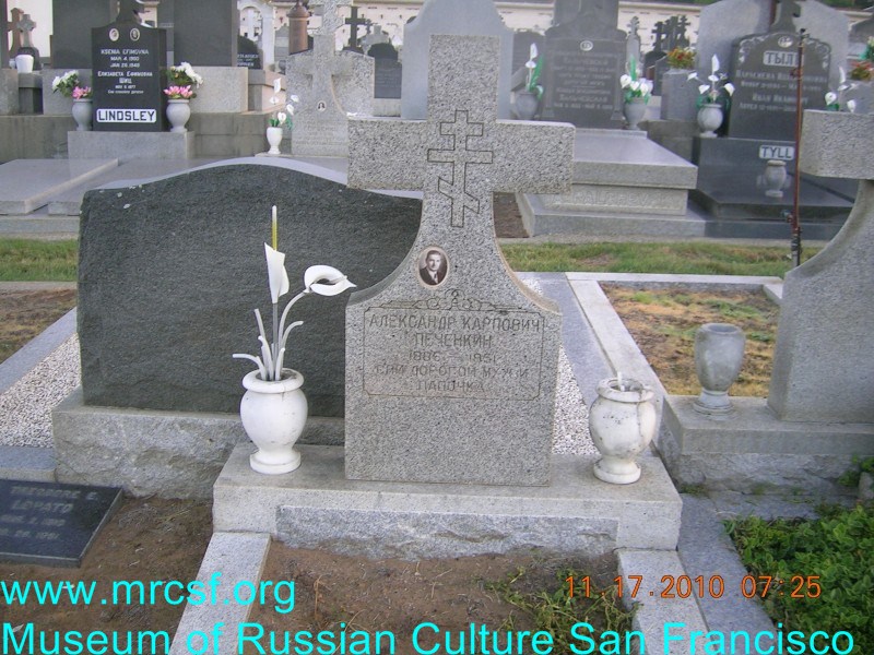 Grave/tombstone of PECHENKIN Александр Карпович