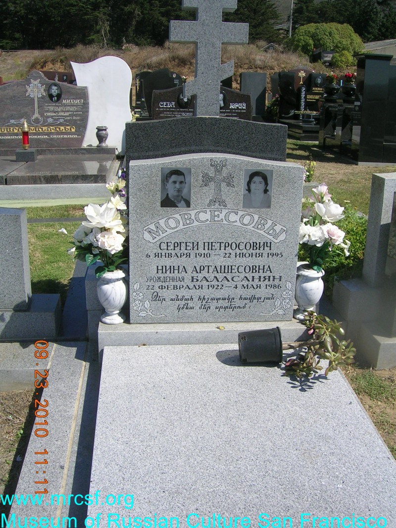 Grave/tombstone of MOVSESOFF Сергей Петросович