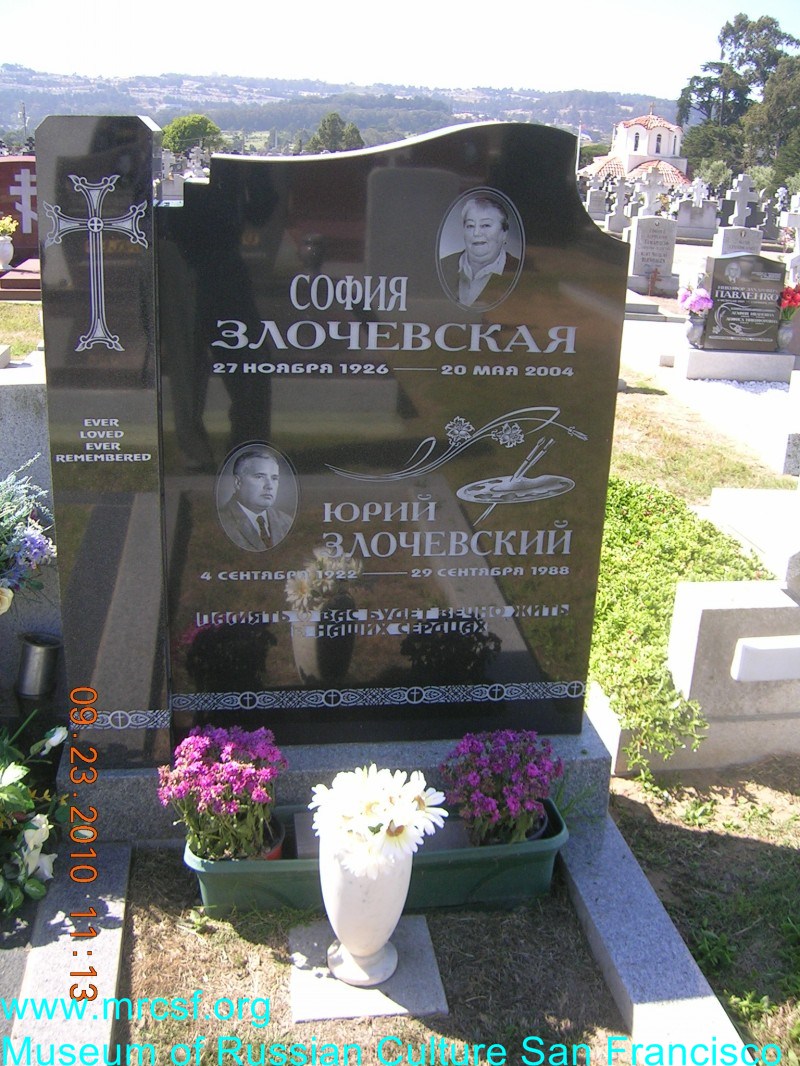 Могила/надгробие ЗЛОЧЕВСКАЯ София
