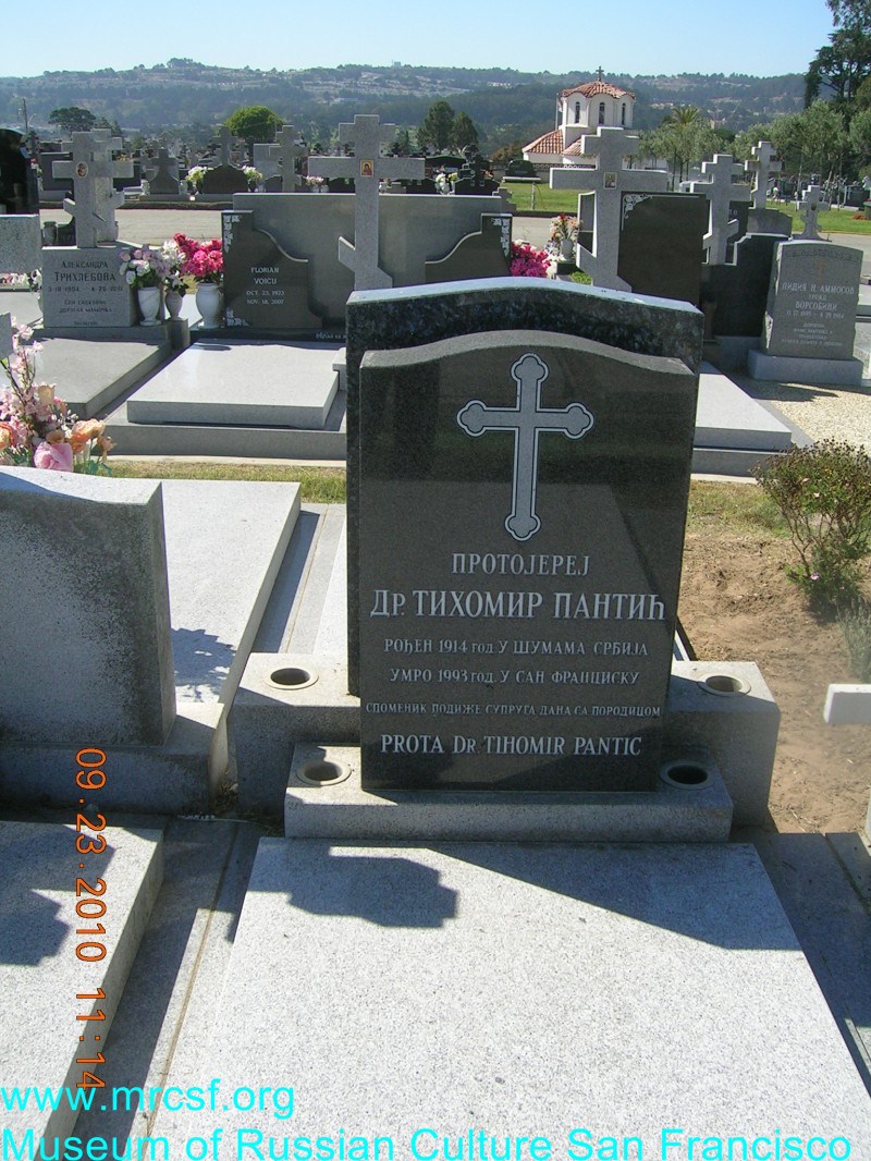 Могила/надгробие ПАНТИК Тихомир