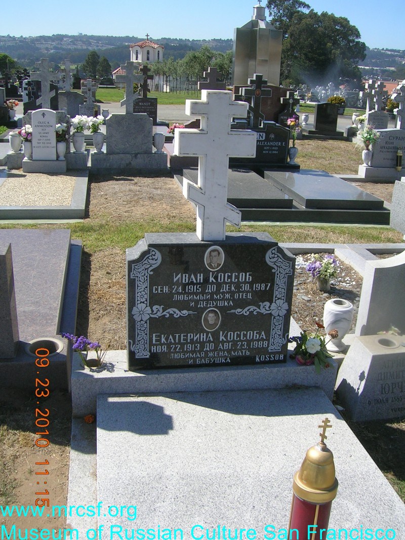 Grave/tombstone of KOSSOB Иван