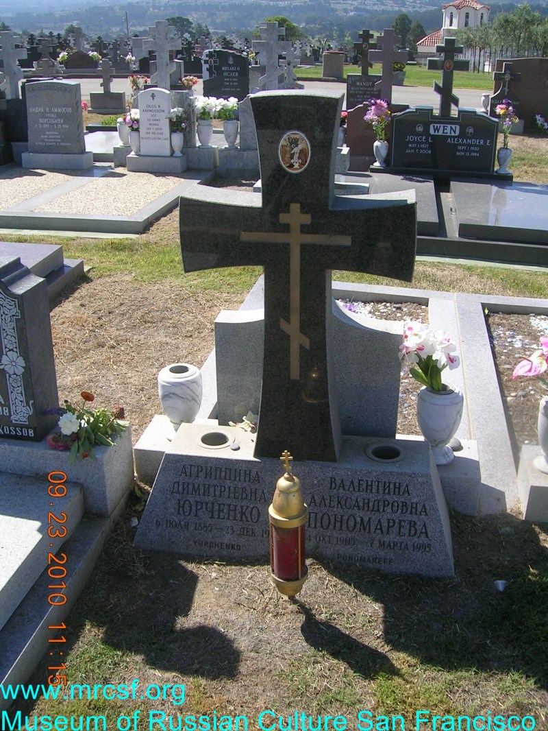 Grave/tombstone of YURCHENKO Агриппина Дмитриевна